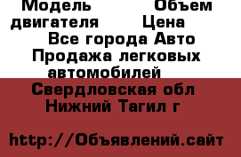  › Модель ­ Fiat › Объем двигателя ­ 2 › Цена ­ 1 000 - Все города Авто » Продажа легковых автомобилей   . Свердловская обл.,Нижний Тагил г.